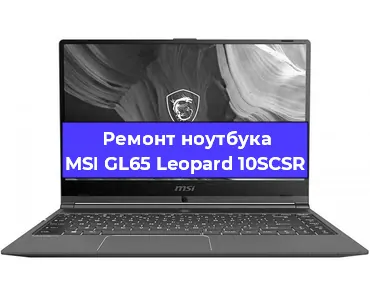 Ремонт блока питания на ноутбуке MSI GL65 Leopard 10SCSR в Самаре